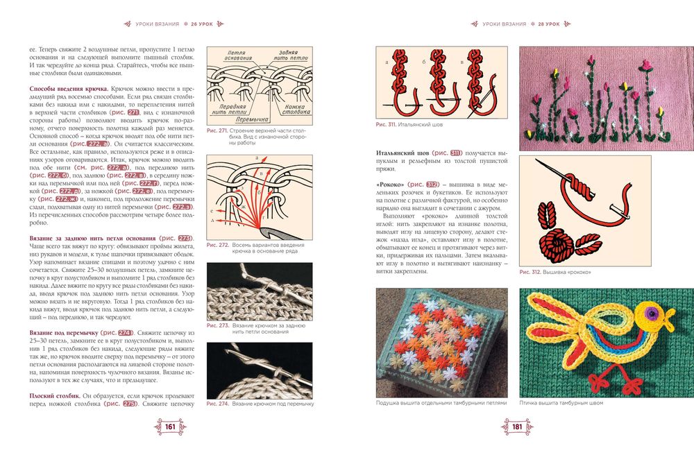 Азбука вязания - Максимова Маргарита