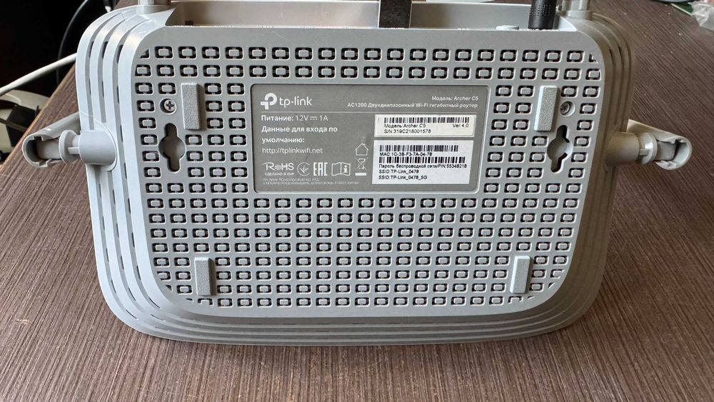 Дводіапазонний Маршрутизатор Wi-Fi роутер Tp-link Archer C5 AC1200