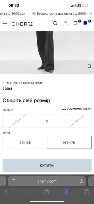 Cher17 штани брюки класичні прямі xs s 34 36