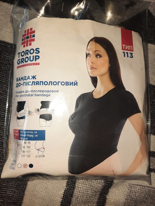 Бандаж до- післяпологовий 96-105
Олх
Самовивіз