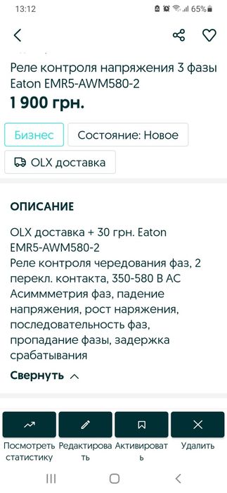 Реле контроля напряжения 3 фазы Eaton  EMR5-AWM580-2
