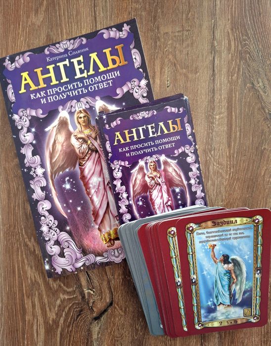 Карти Янголів.  + Книга.  Катерина Соляник