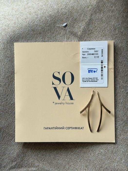 Нові кафи Sova лимонне золото, повний комплект