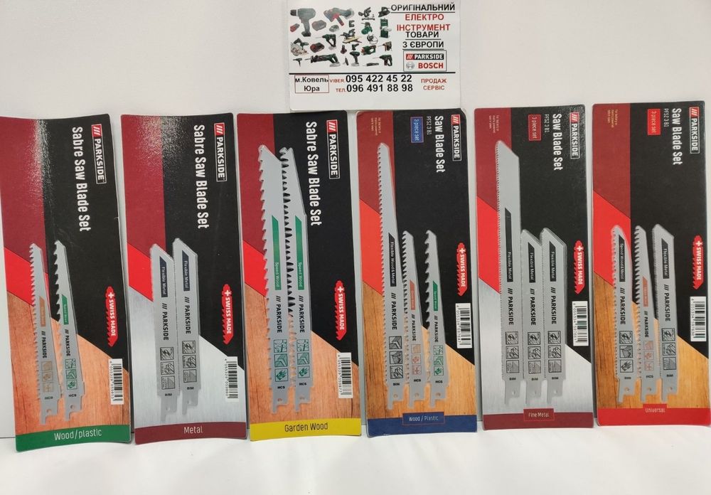 НОВ бесщоточна сабельна пила з Німеччини PARKSIDE Performance PSSAP 20