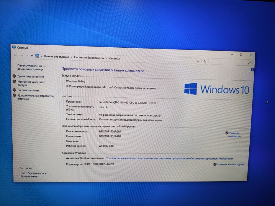 Ігровий ПК  Intel i5 - 4460 / RX 570 / 12GB  RAM / SSD + HDD