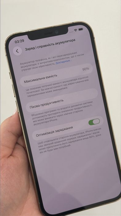 б/у iPhone 12 Pro Max 256 Gold