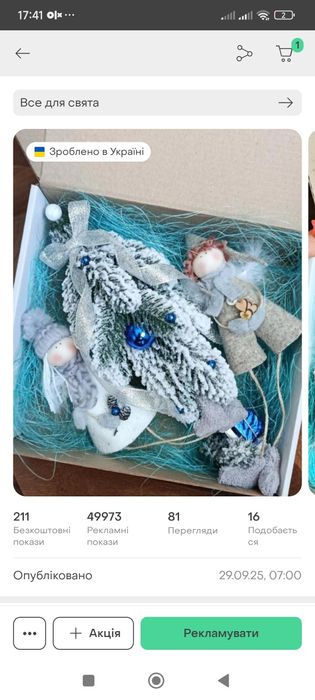 Янголи новорічні + гірлянда