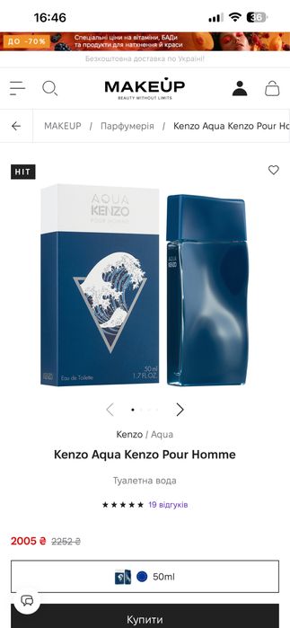 Kenzo Aqua Kenzo Pour Homme