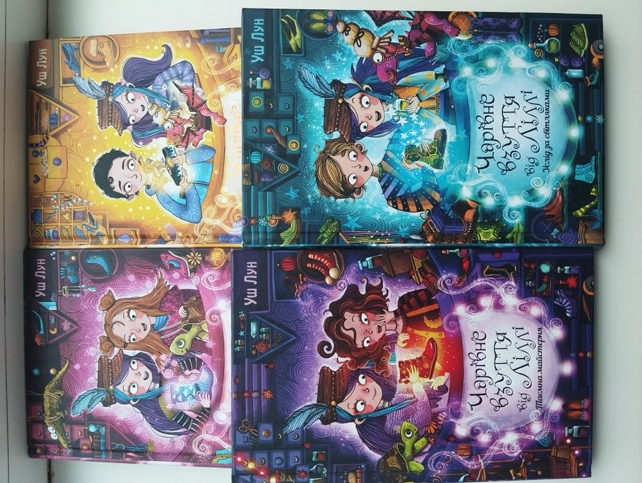 Чарівне взуття Ліллі Уш Лун серія книг книги для дівчат