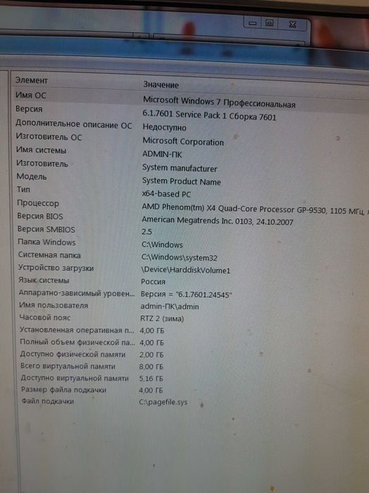 компьютер 4 ядра