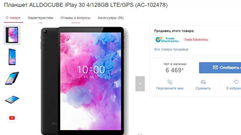 Обмен на пшеницу корма/ Планшет ALLDOCUBE iPlay 30 (4/128GB) LTE/GPS