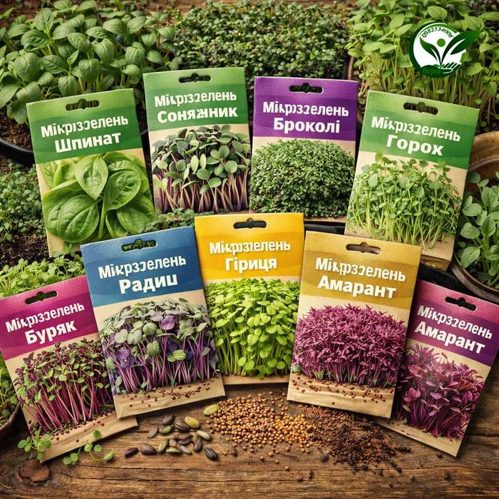 Набір насіння овочів, зелені, квітів з різних упаковок підбераємо