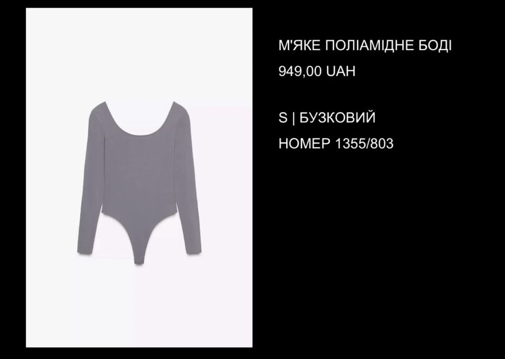 Zara боді поліамід s бузковий/сірий новий
