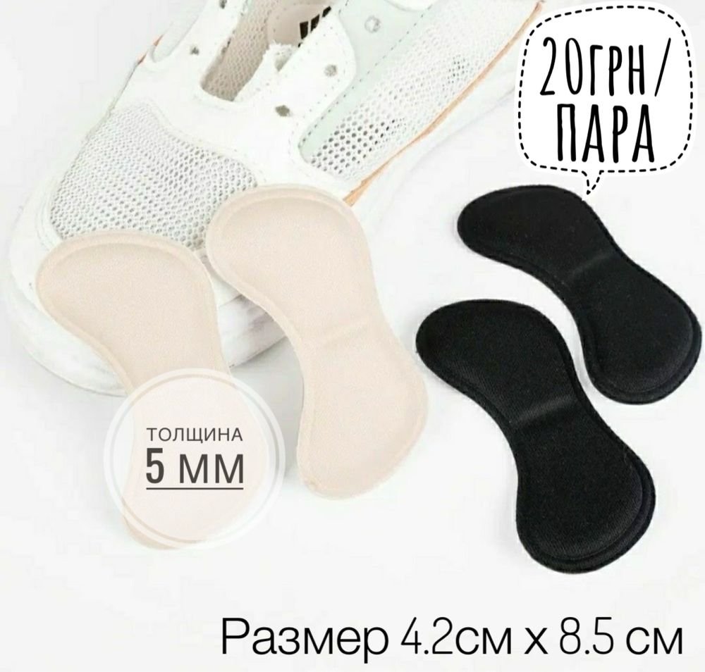 5 видов !Стелька на Задник Задник для обуви ремонтная вставка задник ...