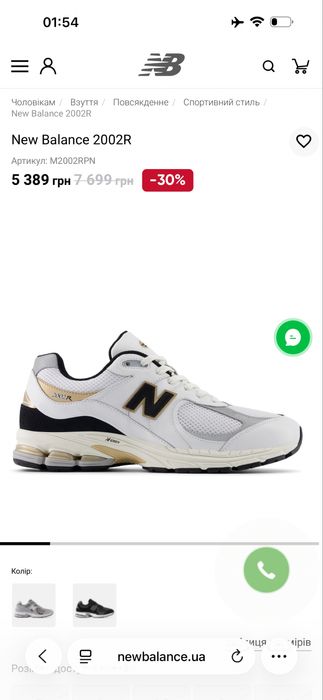Оригінал 100% / Кросівки New Balance 2002r, 42/42.5/43/44/45