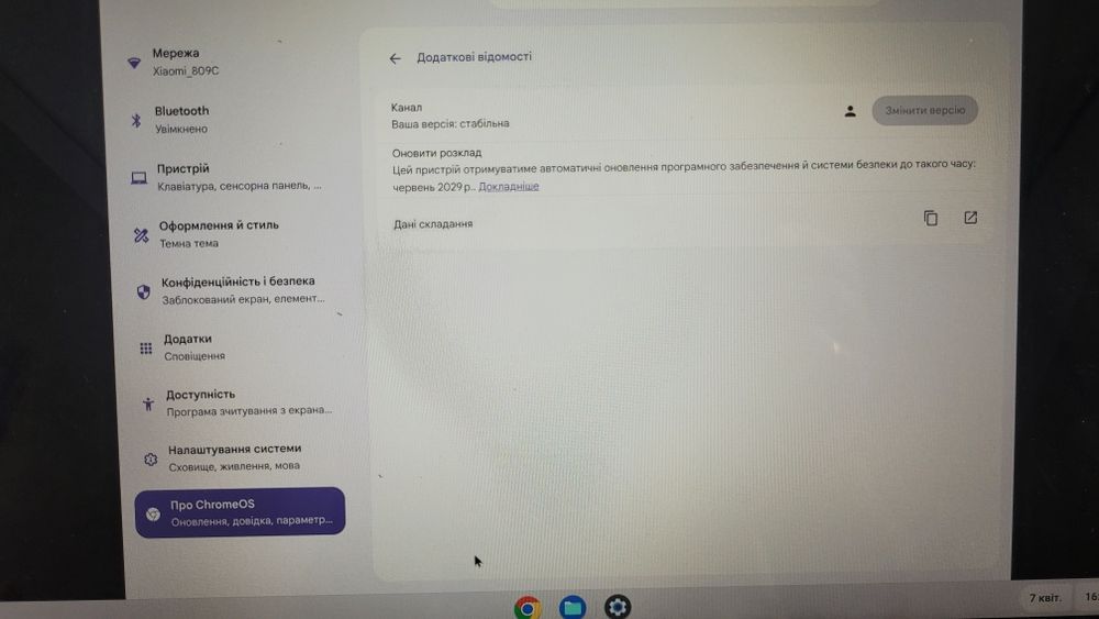 Хромбук від Google – Pixelbook