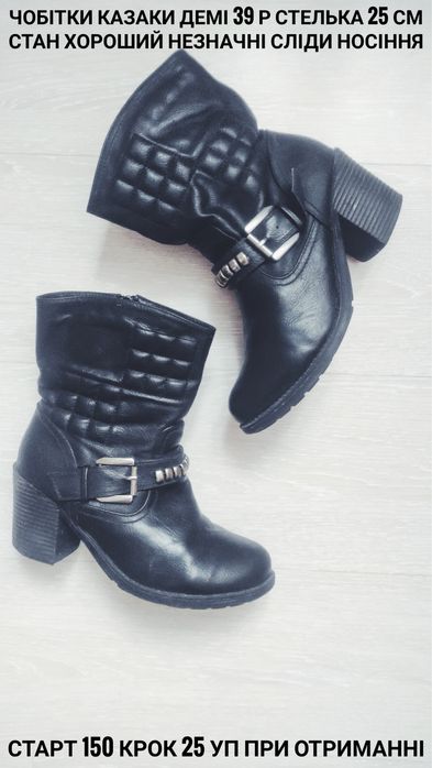 Чобітки казаки 39 розмір