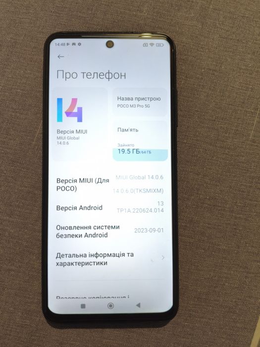 Мобільний телефон