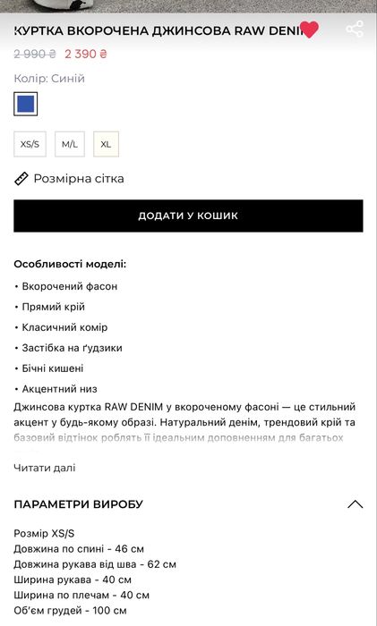 Coosh костюм джинсовий розмір С .
