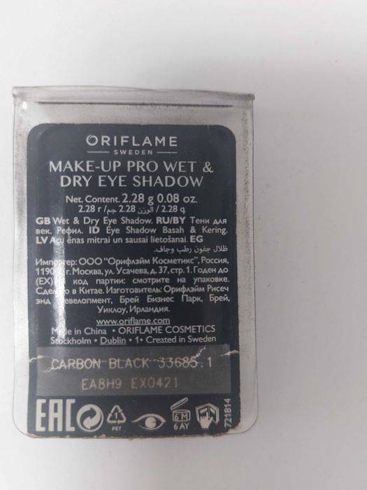 Тени для век ORIFLAME  и  Mary Kay