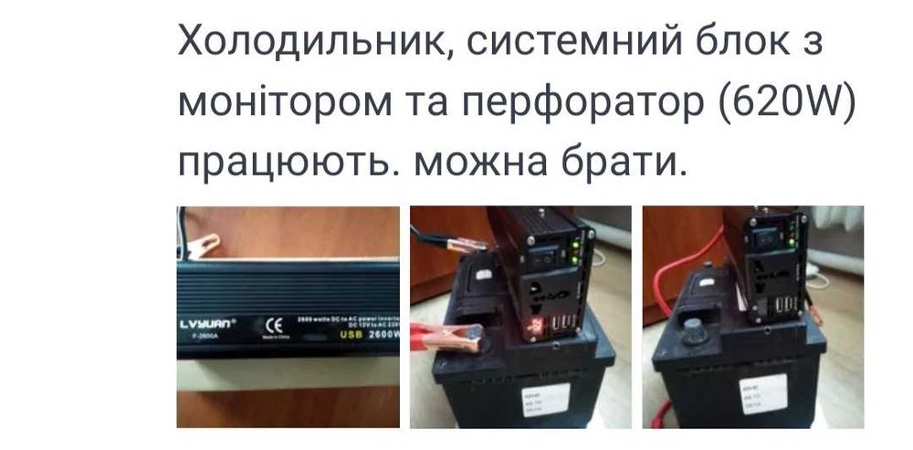 Чиста сінусоїда, інвертори Супербренди LED дисплей. 2 USB