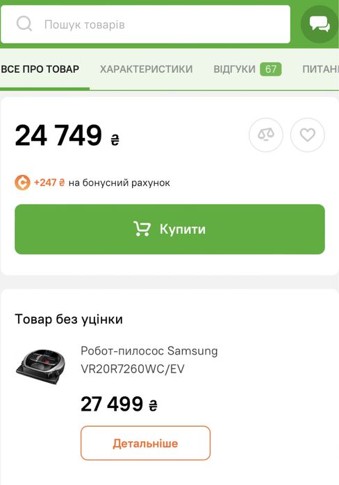 Робот-пилосос Samsung VR20R7260WC/EV