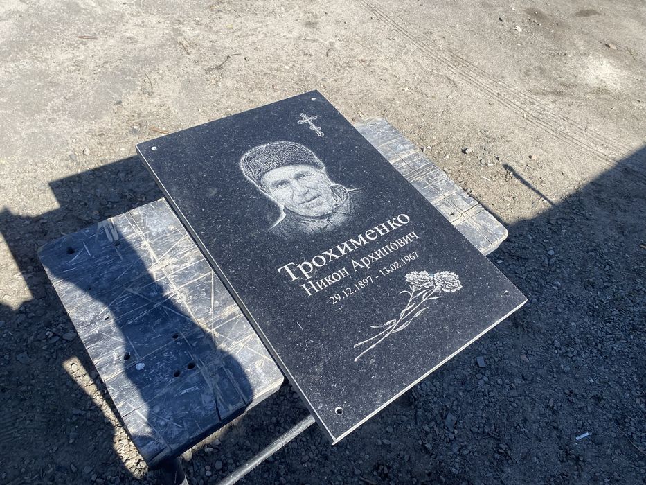 Гранітна табличка 30/40/2 з гравіюванням портрету — під ключ за 4 дні, -40% від ринку