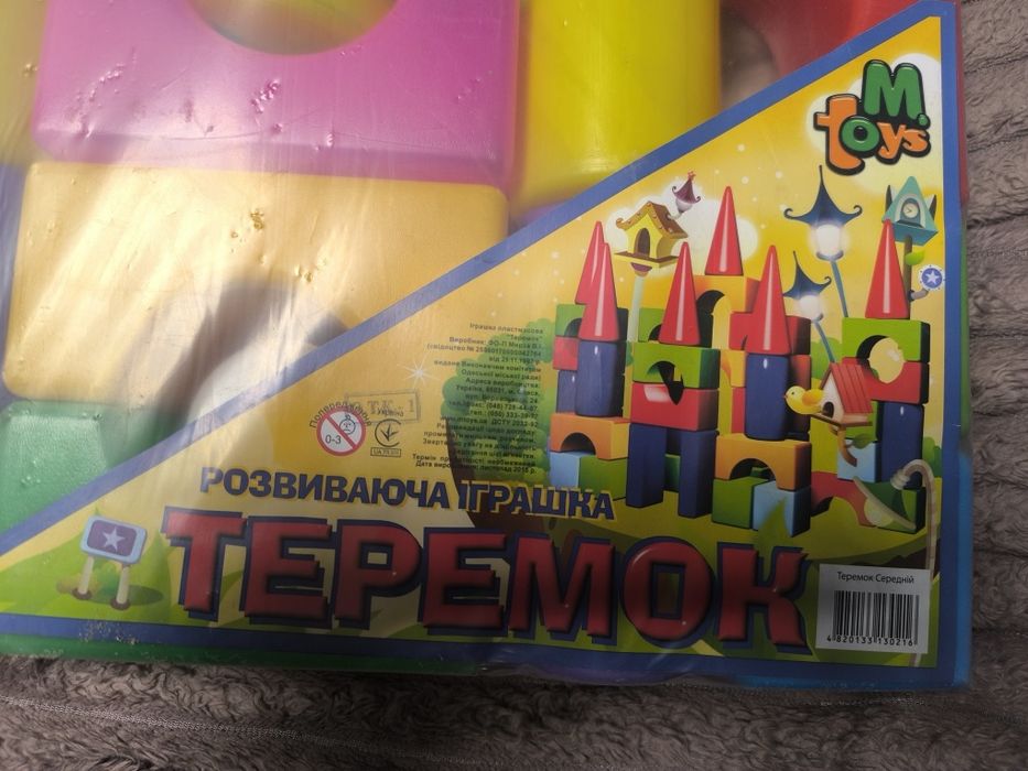 Конструктор детский