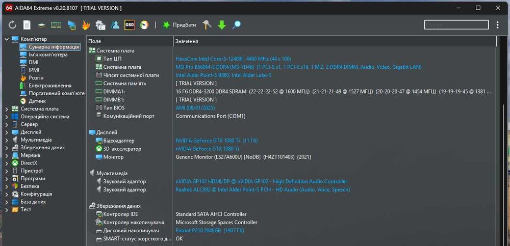 Ігровий ПК: i5-12400F/ GTX 1080 Ti Strix/ 32GB RAM/ 2TB SSD/ AeroCool