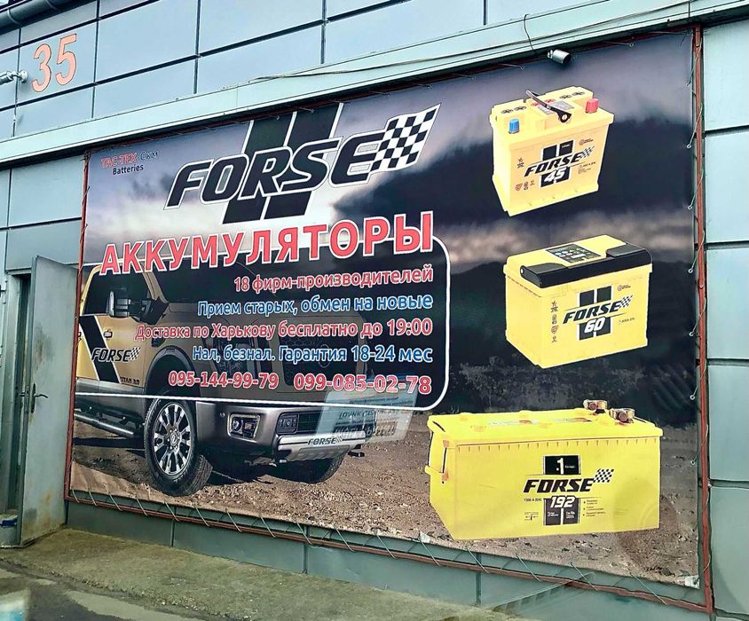 Печать на баннере от 185 грн, дизайн, таблички, акция, банер печать