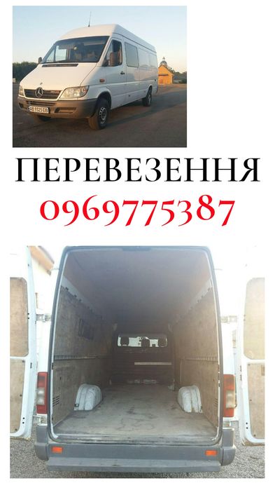 Вантажні перевезення. Грузоперевозки. Вантажне таксі до 2 тонн