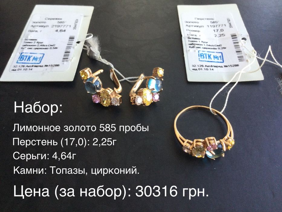 Наборы (Серьги + Кольца). Золото 585 пробы. Новое.