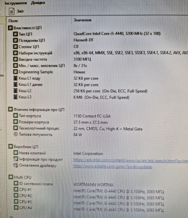 Intel i5-4440 3.1-3.3ghz/16gb память/Материнка Бистрий комплект для ПК