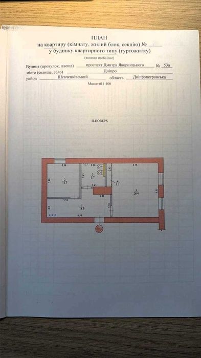 Квартира – Дніпро, Корея, Дніпровський район - Вид 2