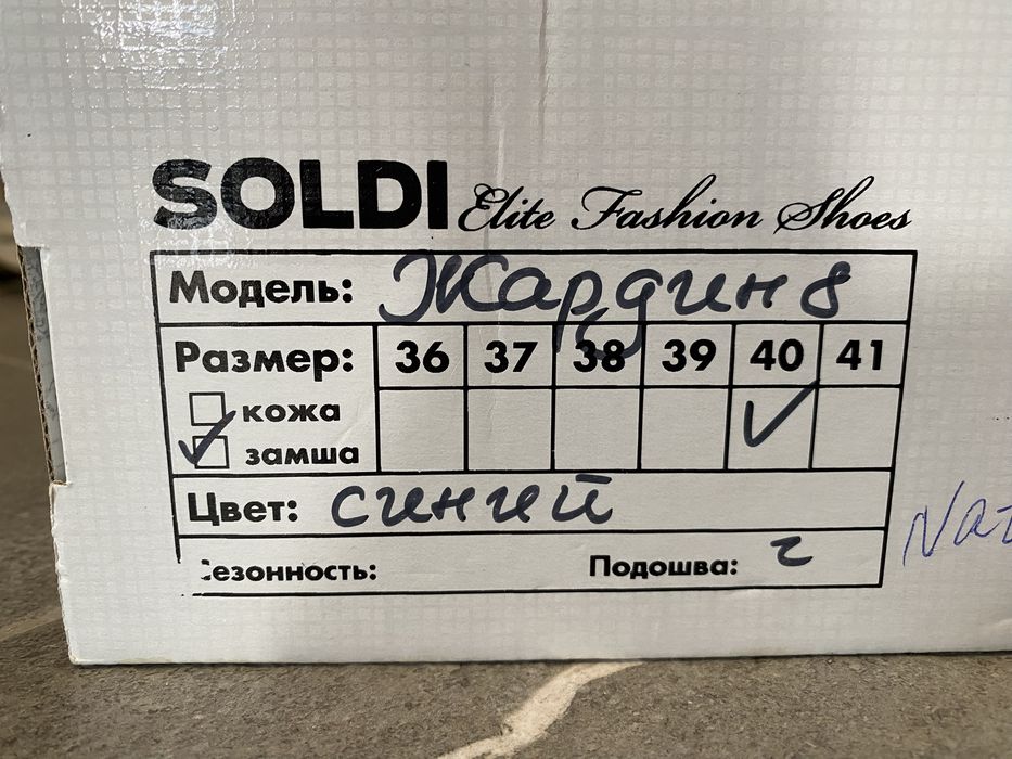 Туфлі натуральна замша 40р