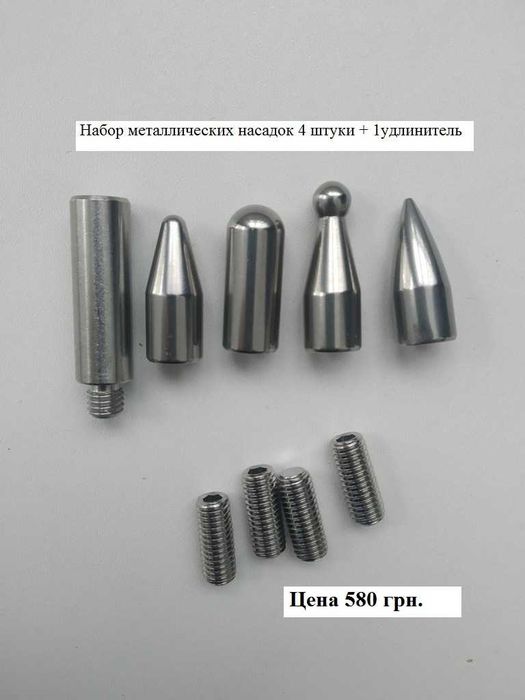 Набор насадок М8 на керн , крюки для рихтовки авто Pdr