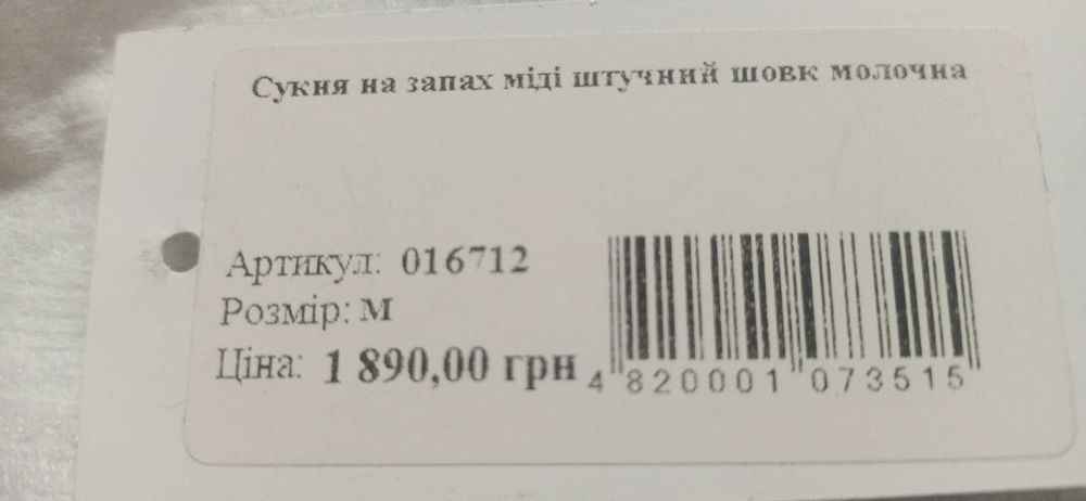 Біла сукня VOVK святкова