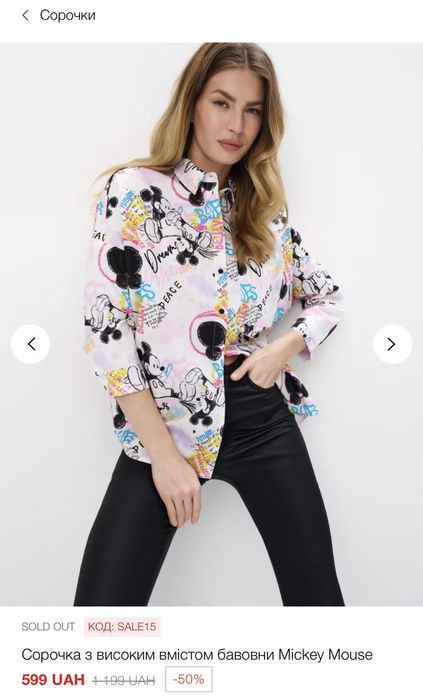 Сорочка Mohito Mickey Mouse