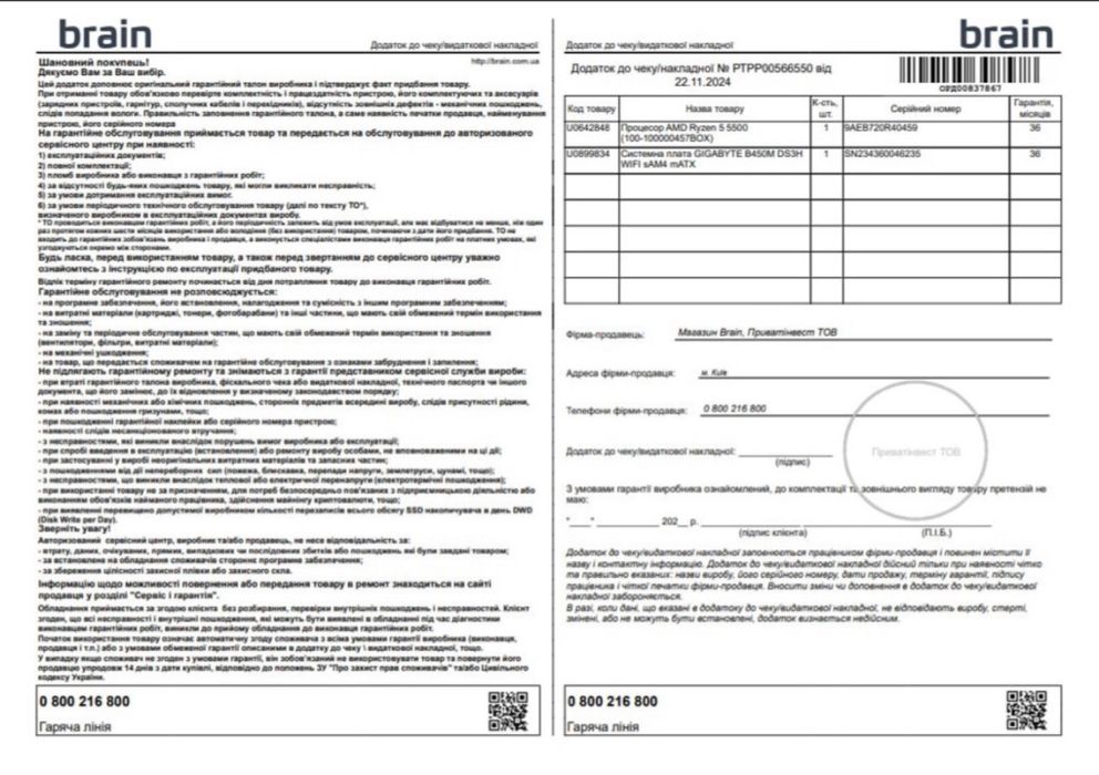 Процесор AMD Ryzen 5 5500 AM4 6 ядер 12 потоків з гарантією