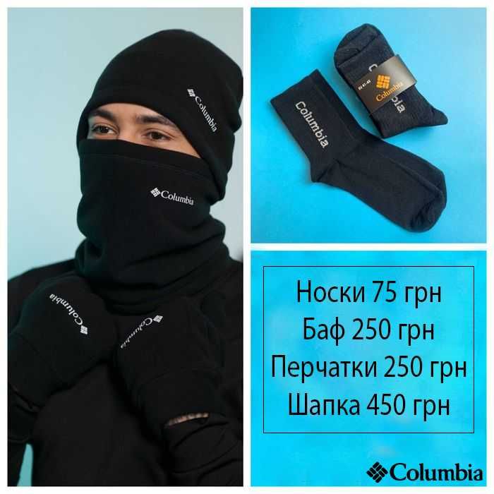 Columbia Omni-Heat Мужское термобелье Немецкое качество Без предоплат!