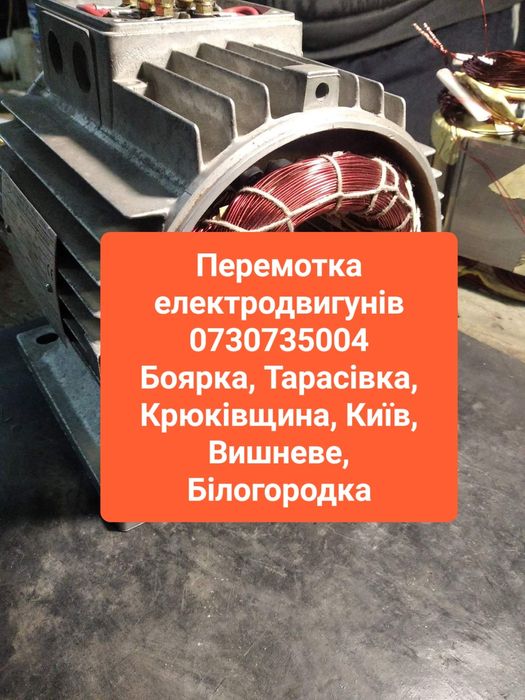 Ремонт бензогенератора, перемотка статора, якоря - Побутова техніка ...