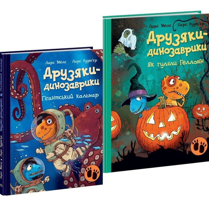 Друзяки-динозаврики