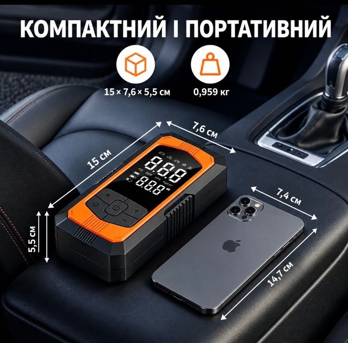 Пускозарядний пристрій джамп стартер jump starter бустер потужний з компресором насосом Jkuoo