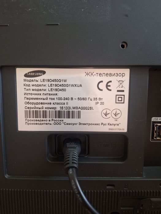 телевизор Samsung 19" почти новый, модель LE19D450G1W