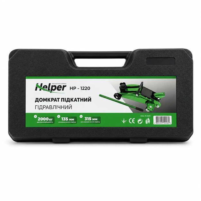 Домкрат гідравлічний для авто Helper HP - 1220 2т 135–315 мм автомобільний домкрат підкатний. Підкатний гідравлічний домкрат
