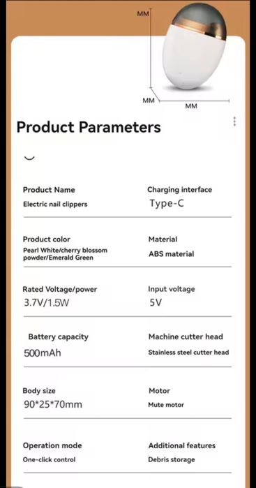 Электрическая машинка для стрижки ногтей.