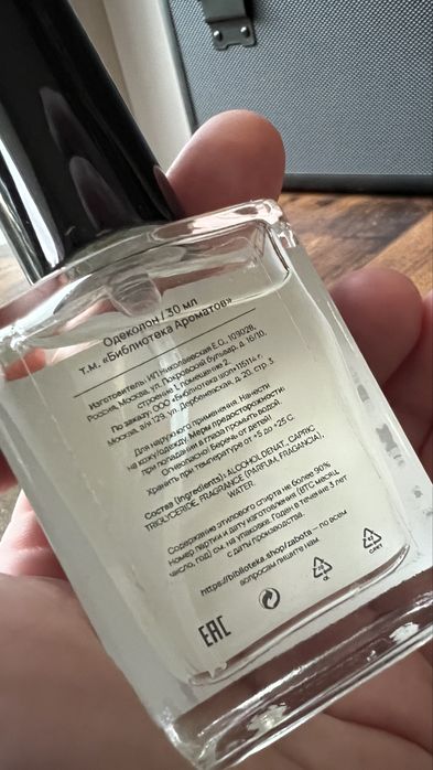 Biblioteka Aromatov – Way of the White Wolf 30 ml (Wiedźmin / Geralt) | Unikat