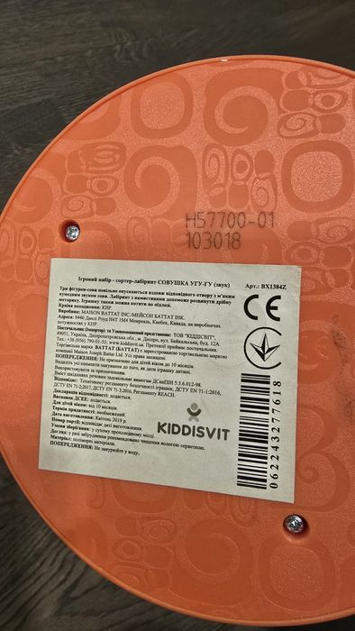 Сортер-лабірінт Совушки