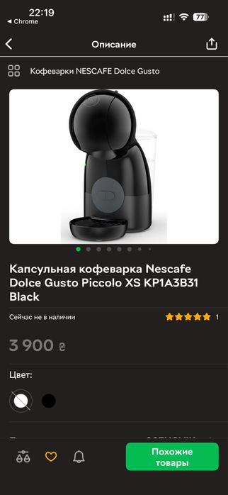 Кавомашина Nescafe Dolce Gusto Krups Piccolo XS+ капсули і декальцинат