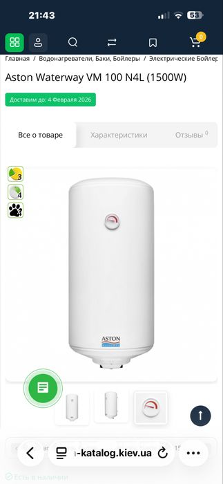 Бойлер Aston vm 100 n4l продам